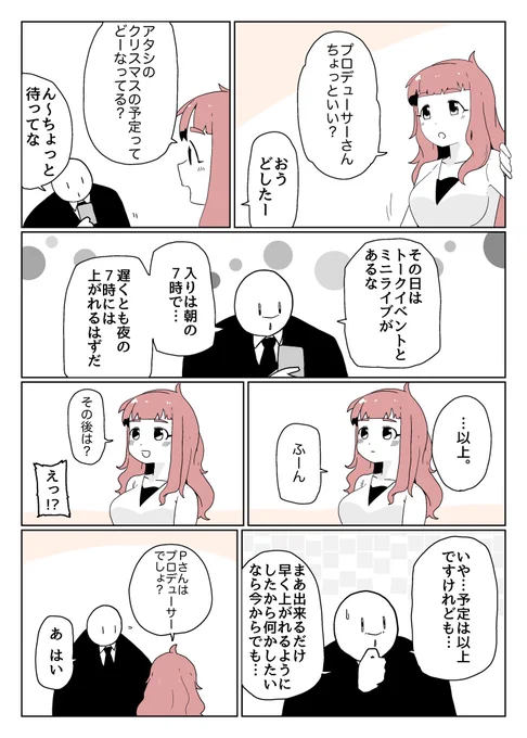 約束 