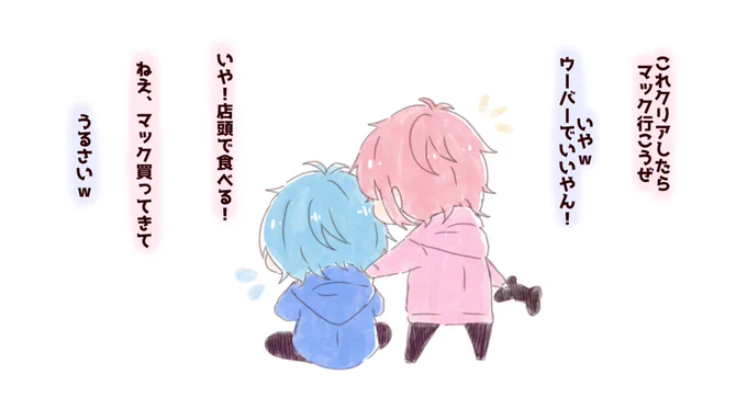 お二人でクリア記念としてマック楽しんできてください😂💗💙
 #さとみギャラリー
#ころんくん 