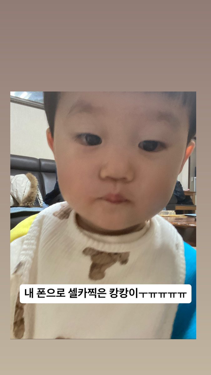 Tinkerland0303's tweet photo. 221217 #JIHUN Instagram story post

Kang kang-i took a selca using my phone ㅜㅠㅠㅠㅠ

#김지훈 #지훈 #지훈짱짱 #하프 #HVLF #HALF https://t.co/iRT8Bf1QdM