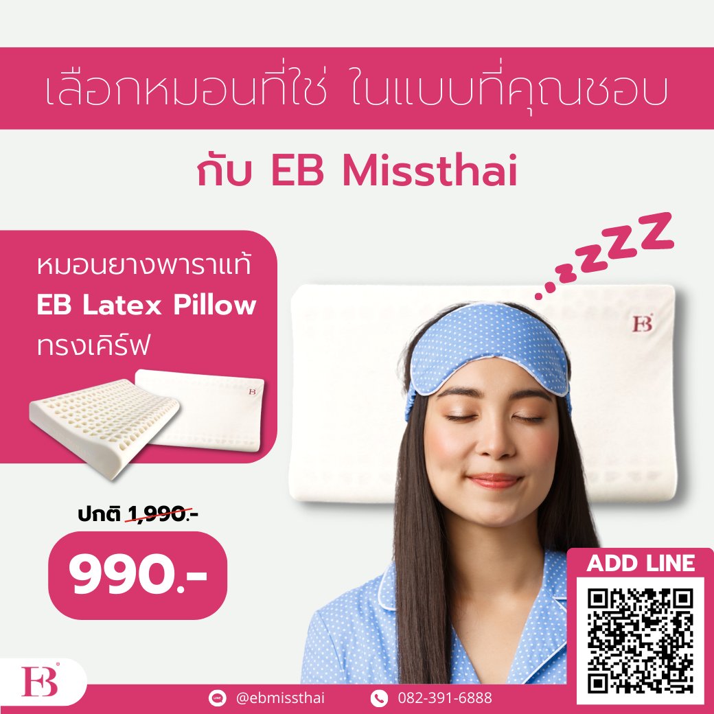 EB_Missthai's tweet photo. 💤 เลือกหมอนที่ใช่ ที่มาพร้อมความสบายในแบบที่คุณชอบ
ต้องหมอนยางพาราแท้จาก EB Missthai สั่งเลย https://t.co/kpGlL18tpH 
.
#Blanca #เตียงยางพารา #เตียง #เตียงนอน #เตียงไม้ #เตียงเหล็ก #เตียง3ฟุต #เตียง5ฟุต #เตียง6ฟุต #แต่งห้องนอน #แต่งห้องมินิมอล #bed #bedroomdesign #interiordesign https://t.co/A2TUgVlUeK