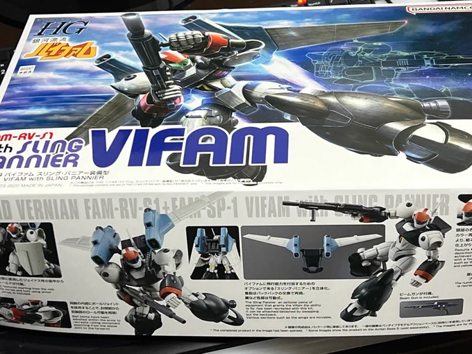 HG 1/144 バイファム スリング・パニアー装備型
プレミアムバンダイさんから届いた～

子供の頃から大好きな作品で、アニメ誌等買い始めたキッカケ。
他RVも首を長くしてお待ちしてます。

絵は昔、電撃HMに載った応援イラストの線画とボツラフ。 