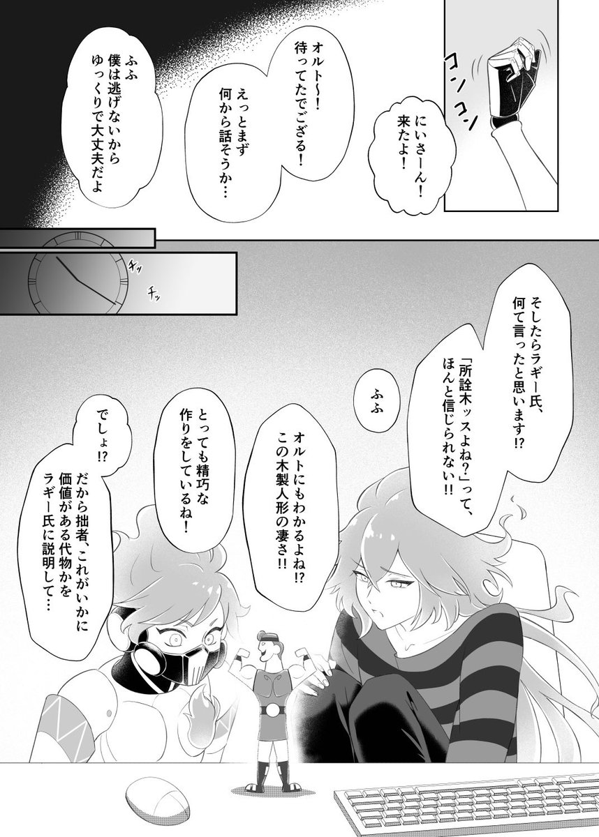 花の街の成果を報告するイデアとオルトの漫画
リプに続きます(1/2)

#イデア・シュラウド生誕祭2022
#イデア・シュラウド誕生祭2022 
#ツイステファンアート 