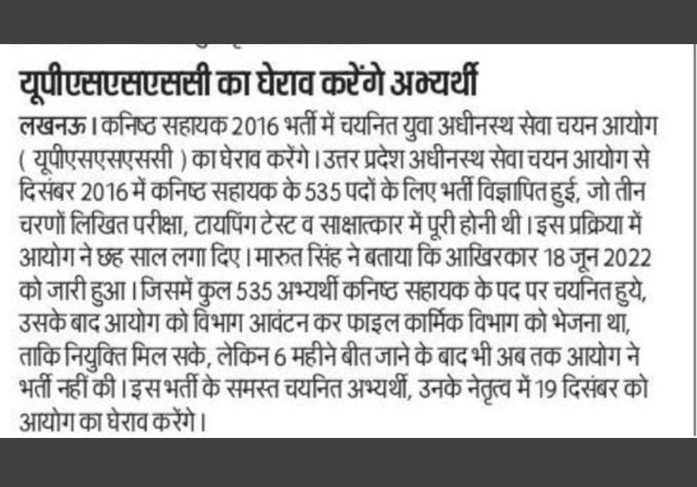 imdeepak548's tweet photo. #JA_2016_नियुक्ति_दो 
@myogiadityanath
@myogioffice 
@CMOfficeUP
@Gauraw2297
@Aamitabh2
@marutkumarsingh https://t.co/VpcbvCDM0u