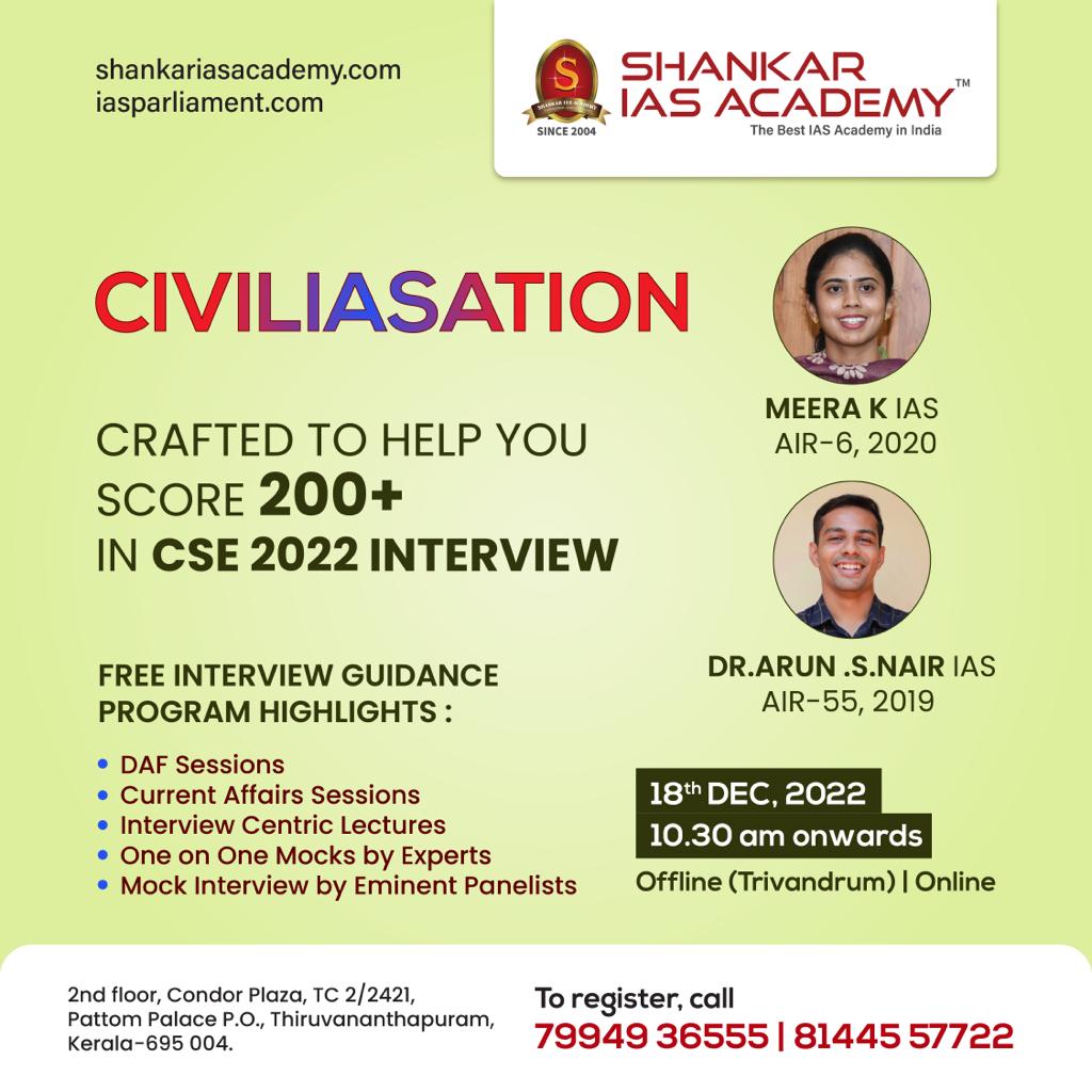 shankarias's tweet image. UPSC CSE Offline Interview Program Starts on 18th December 2022

Time - 10:30 AM onwards

Mode - Offline (Trivandrum) and Online

Registrations compulsory. To register,call: 79949 36555 | 81445 57722 or email us to interview@shankarias.in

#upsc
#interview2023
#upscmockinterview