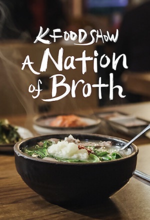 Inma_Cerezo's tweet photo. Cómo he disfrutado con el nuevo #kfoodshow: “A Nation of broth”. Si sois amantes de la comida coreana no os lo perdáis; un recorrido por la historia y las distintas regiones de Corea y sus caldos. Tres capítulos contundentes. Qué hambre todo el rato 😜🤤🍜🥢🥣
#Netflix #KFood https://t.co/c9gqvcqPDf