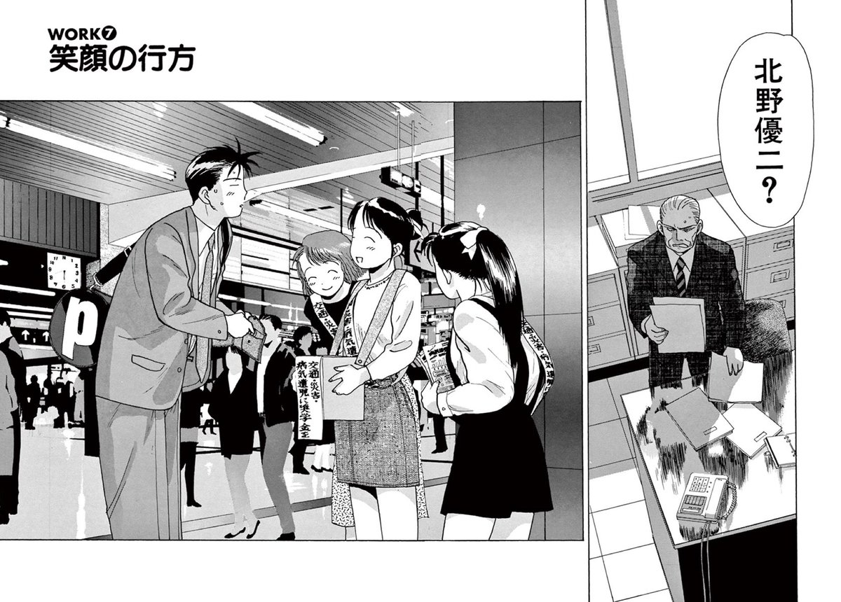 #1日1話いいひと。
第7話 笑顔の行方
https://t.co/XMxwl4Qxhh
毎日ゆっくり、再会できますよ〜
暖かい部屋でゆっくりどうぞ!。。しん
#マンガワン #いいひと
#主人公以外のすべての人が本当の主人公になっていくお話
https://t.co/ukiCWP3DCe 