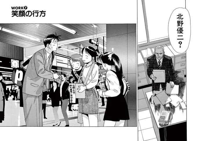 #1日1話いいひと。
第7話 笑顔の行方
https://t.co/XMxwl4Qxhh
毎日ゆっくり、再会できますよ〜
暖かい部屋でゆっくりどうぞ!。。しん
#マンガワン #いいひと
#主人公以外のすべての人が本当の主人公になっていくお話
https://t.co/ukiCWP3DCe 