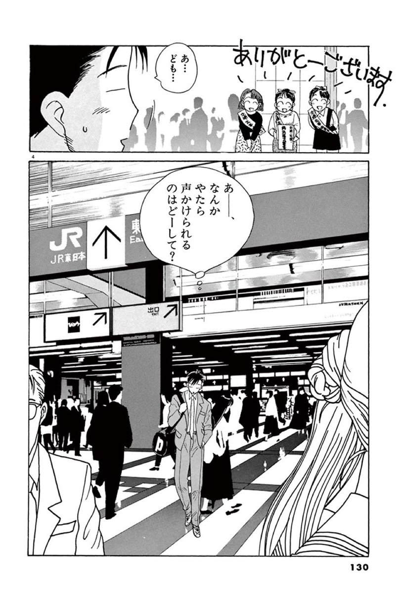 #1日1話いいひと。
第7話 笑顔の行方
https://t.co/XMxwl4Qxhh
毎日ゆっくり、再会できますよ〜
暖かい部屋でゆっくりどうぞ!。。しん
#マンガワン #いいひと
#主人公以外のすべての人が本当の主人公になっていくお話
https://t.co/ukiCWP3DCe 