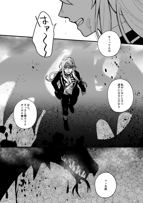 7章実装まで幻覚キメキメで好き勝手描くマレ監。
#twst_NL 