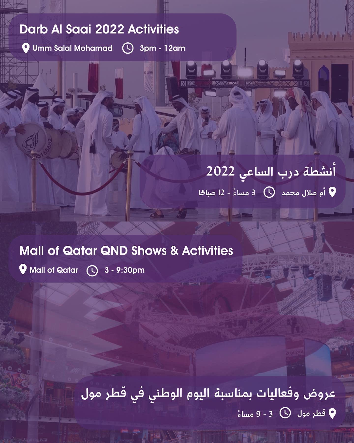 Qatar Event Calendar 2025 