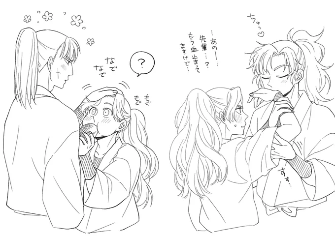 長綾と伊綾らくがき 
