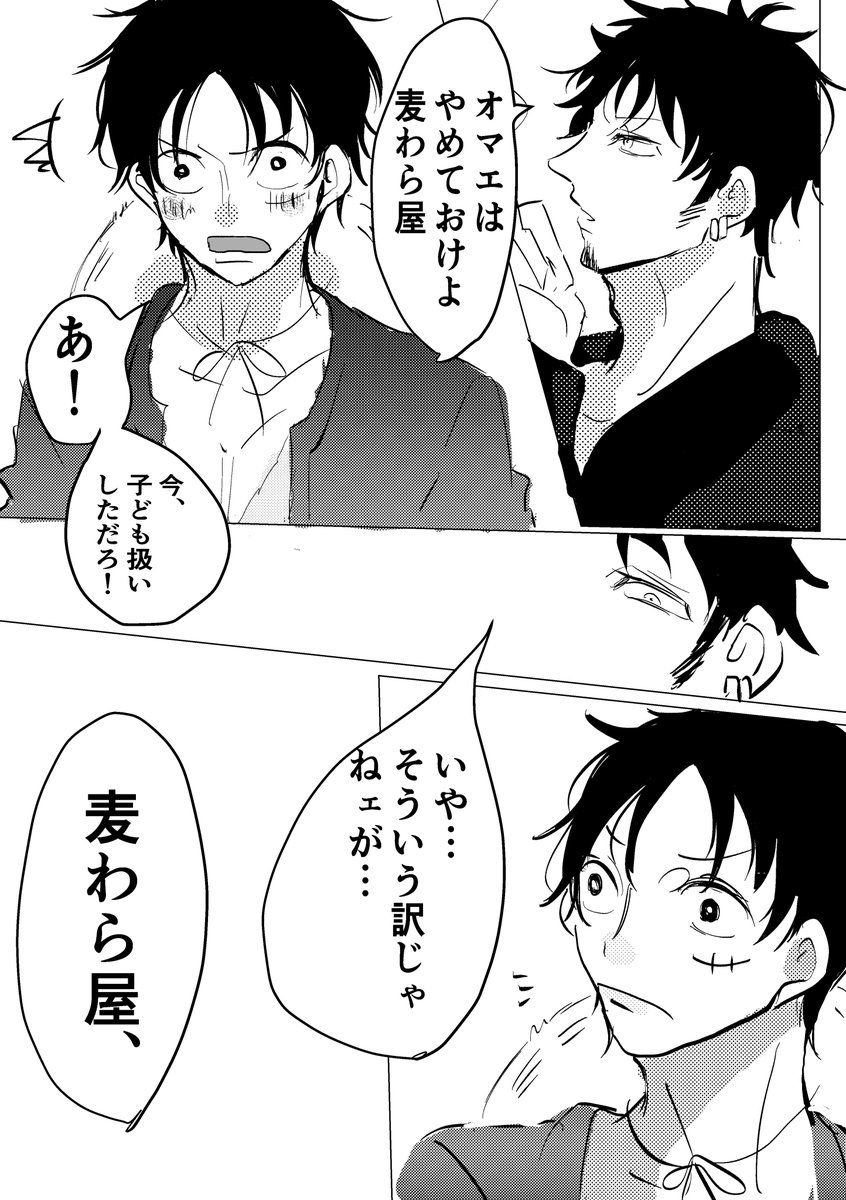 ありがちな🚬ネタ。🐯👒。
#1日1ロール #lawlu 