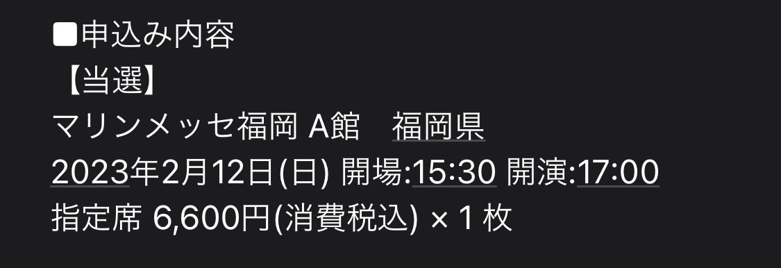 loveri222az's tweet photo. 当たった!
けど今回ぼっち参戦……どうしよう
1人初めてなんだけど……誰かに会ってみる??

#すとぷり
#すとぷりARENATOUR2023 
#すとぷりすなーさんと繋がりたい https://t.co/2PXyHotISW