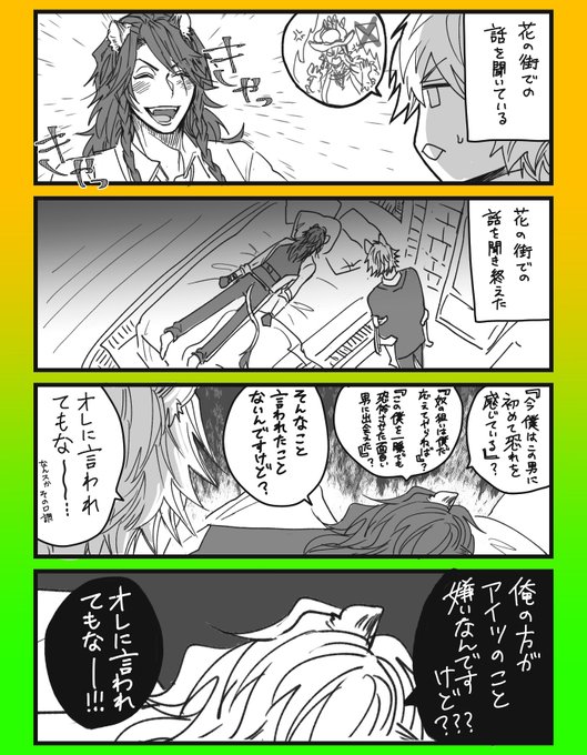 🔔後のレオマレ未満 