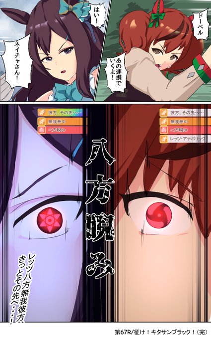 浮かんだからには描かねばならぬ
原稿の息抜きにネイチャとドーベル 