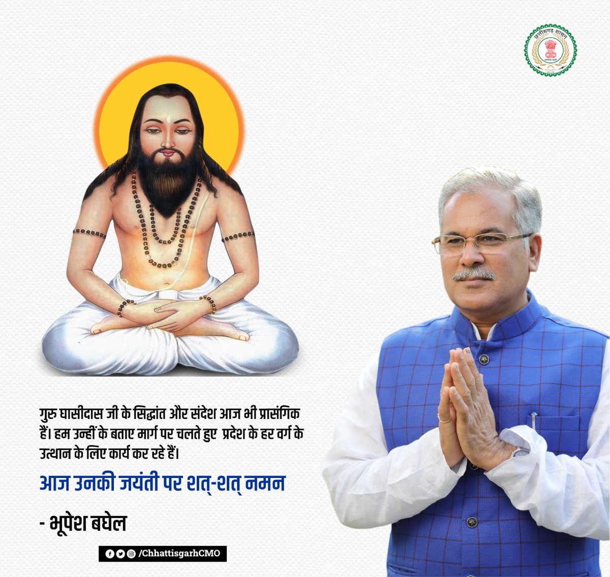 ChhattisgarhCMO's tweet photo. ॥ सुविचार ॥ 

#Suvichar #morningthoughts https://t.co/1BcNQv580V