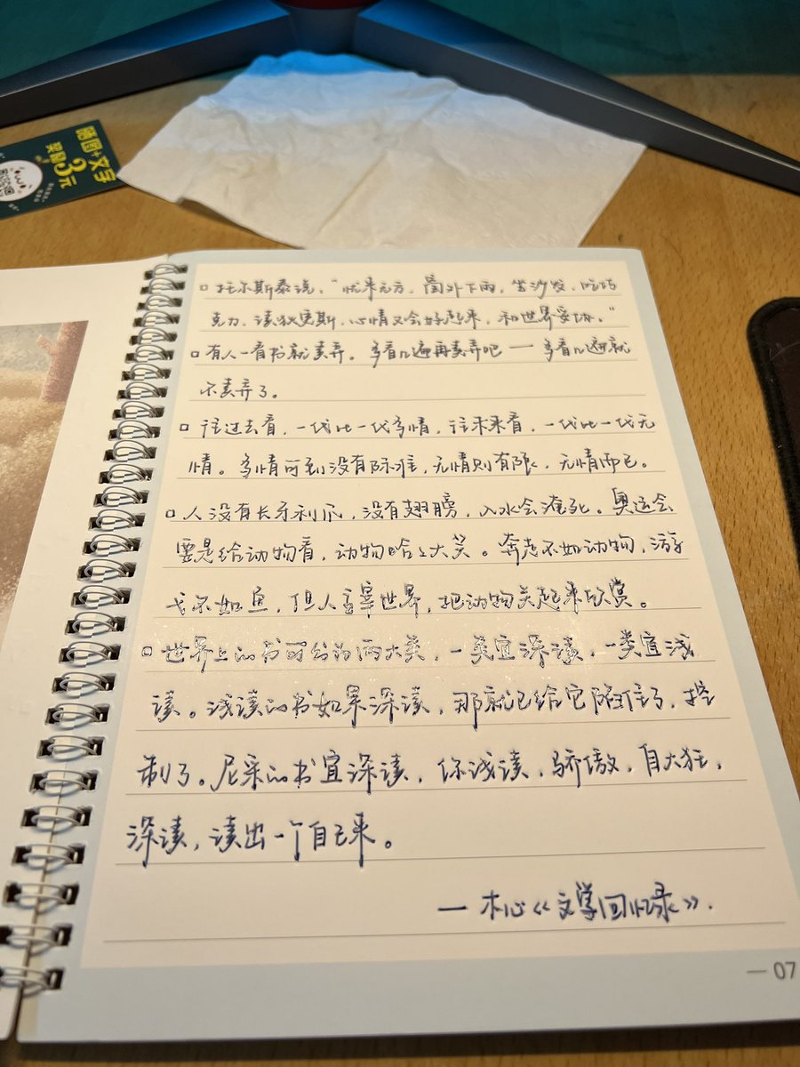 #西安
练字打卡