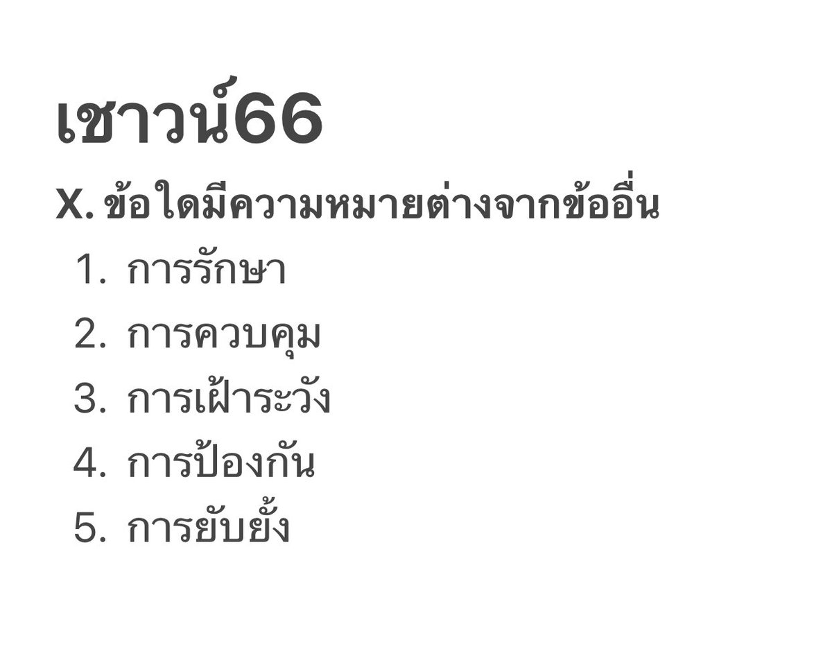 Jax สอนสังคมและภาษาไทย tweet media