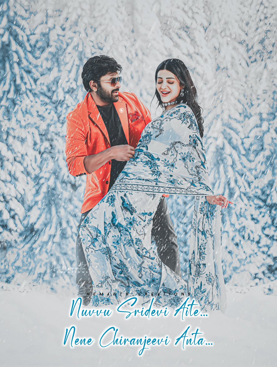 HemanthCreatio5's tweet photo. Nuvvu Sri Devi Aite...
Nene Chiranjeevi Anta.... 🎶❤️

 #WaltairVeerayya 
#WaltairVeerayyaOnJan13th

@KChiruTweets @RaviTeja_offl @dirbobby @shrutihaasan @CatherineTresa1 @ThisIsDSP @konavenkat99 @SonyMusicSouth @MythriOfficial https://t.co/OjoNm5PJd4