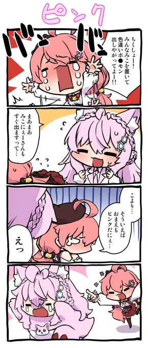 #81
みこちのさくらいろホゲーチ祈願🌸
#miko_Art #こよりすけっち 