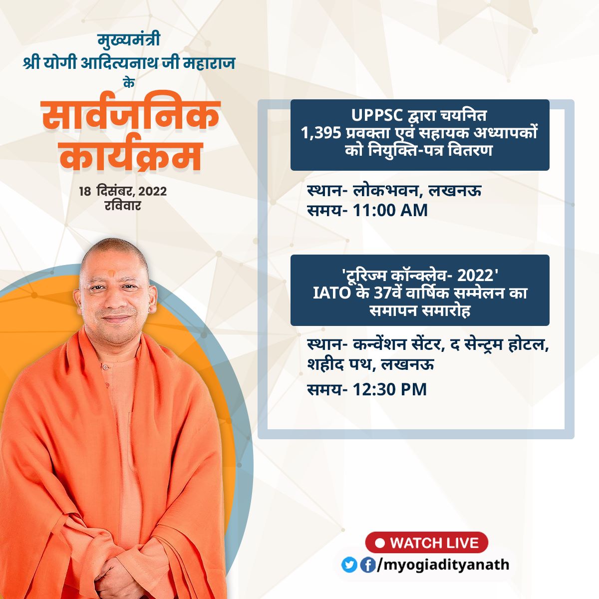 1395 प्रवक्ता व सहायक अध्यापकों का 16 जून को परिणाम आया और हम कनिष्ठ सहायकों का 18 जून को आया 
इन्हे 18 दिसंबर को मुख्यमंत्री जी नियुक्ति पत्र दे रहे 
और हमे 19 दिसंबर को धरना देना पड़ रहा नियुक्ति पाने के लिये 
<a href="/myogiadityanath/">Yogi Adityanath</a> जी आखिर हम सबका अपराध क्या हैं 😭
<a href="/shalabhmani/">Dr. Shalabh Mani Tripathi</a>