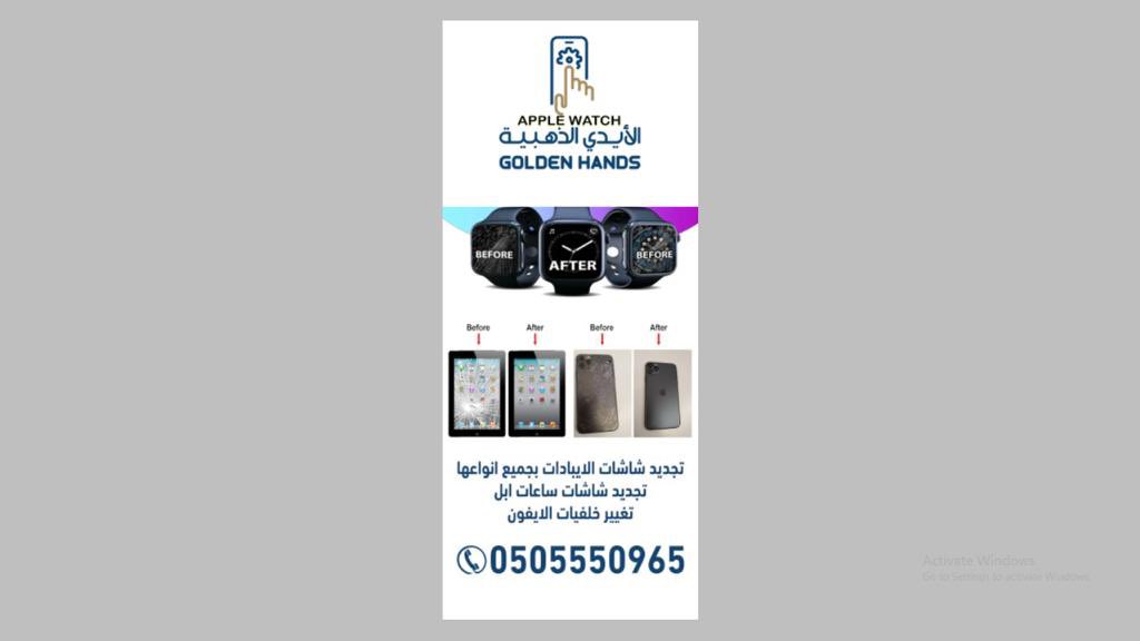 GH_FIX's tweet photo. صيانة شاشات ساعات آبل 🔰🔰
 #شي_تحبه_مع_البرد https://t.co/jz96c8xNw4