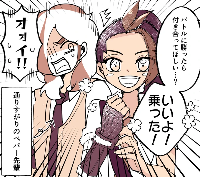 仲良しペパ&ネモ 