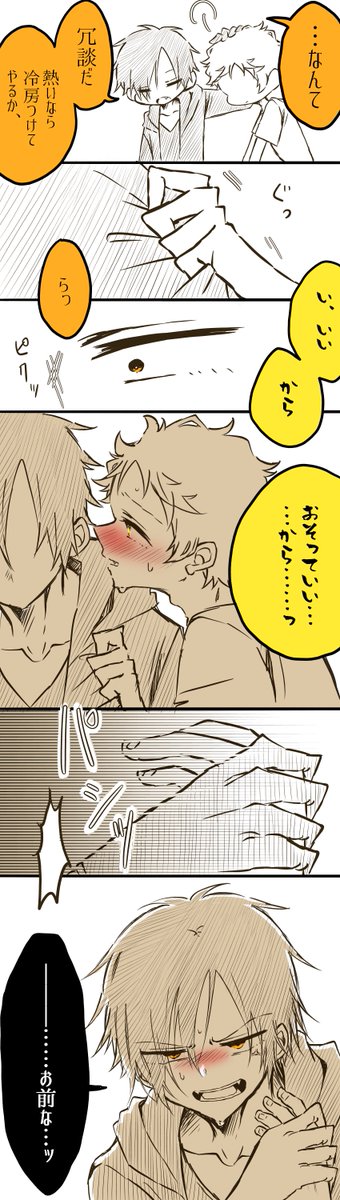 噛腹まんが
※続き

理性がプッツン
#一日一噛腹 https://t.co/sFj18tMwN6 