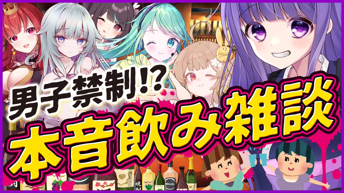 女性活動者No. 1の酒豪があらわに！？

👇🏻配信場所はこちらになります👇🏻

twitcasting.tv/hutaba0810