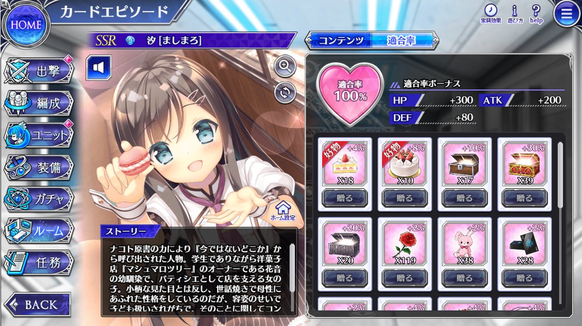 リセ 優勝楯直筆サイン朝霞汐お家に帰るまでがましまろです月野きいろ