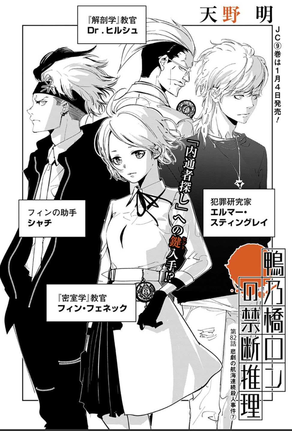 天野明 担当編集 公式 Amano Akira Twitter
