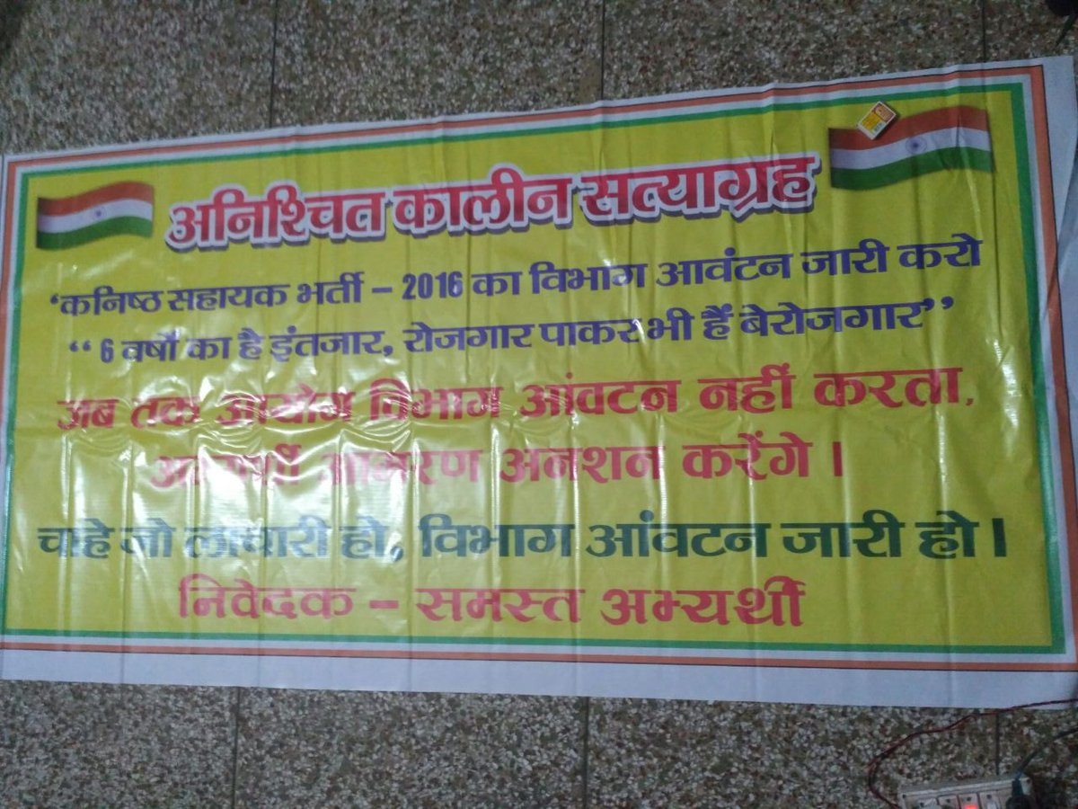 7_Invincible_7's tweet photo. @marutkumarsingh @myogiadityanath #JA_2016_नियुक्ति_दो 
@myogiadityanath
@myogioffice 
@CMOfficeUP
@Gauraw2297
@Aamitabh2 https://t.co/cUja8gZXtu