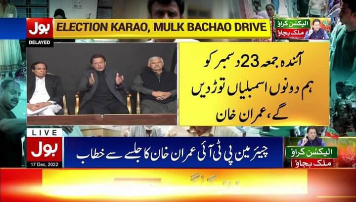 بریکنگ نیوز
عمران خان کا اگلے جمع کو دونوں اسمبلیاں توڑنے کا اعلان