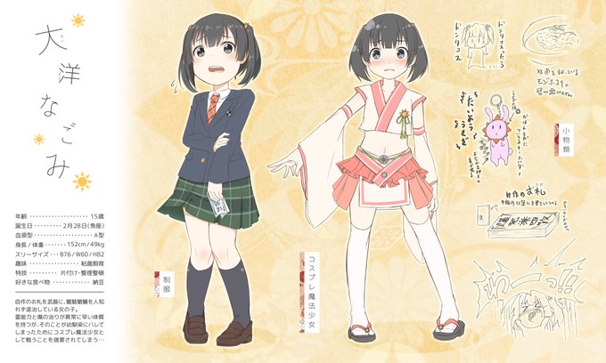 すきなぎせいしゃをえらんでね 