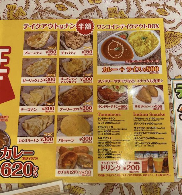 イベント券B(物見山カレー) advogadoaraujo.com.br