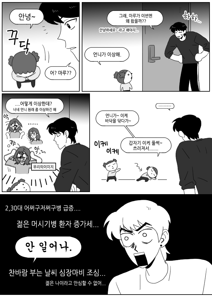 nojamlh's tweet photo. 내가 밥을 먹었던가 1 https://t.co/0656N6odOE
