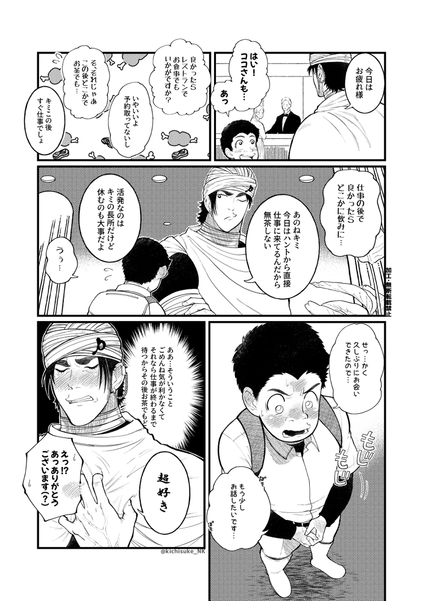 #今年も残りわずかなのでお気に入りの4枚を貼る 

ちょうどいいタイミングなので便乗〜
ココマの漫画描いたり絵を描いたりしてるアカウントです!ココマはいいぞ☺☺☺ 