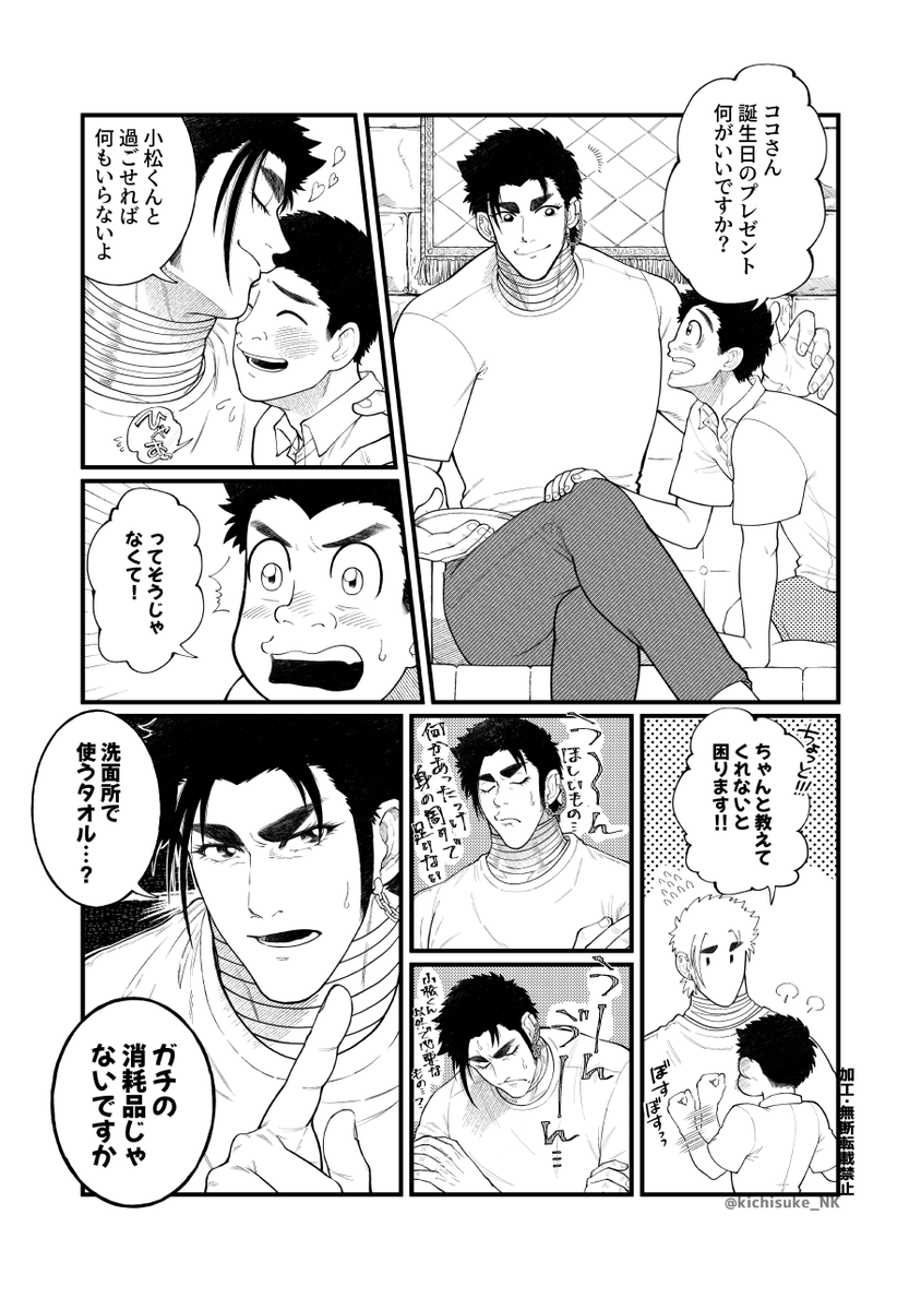 #今年も残りわずかなのでお気に入りの4枚を貼る 

ちょうどいいタイミングなので便乗〜
ココマの漫画描いたり絵を描いたりしてるアカウントです!ココマはいいぞ☺☺☺ 