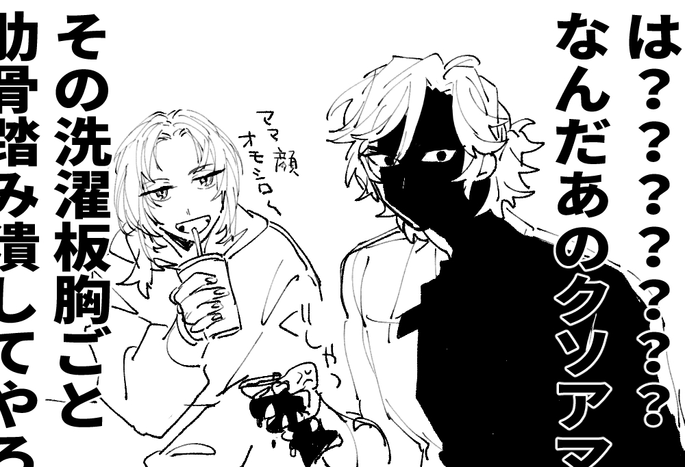#odaibako_fuji4ta10 https://t.co/D1n6uwmVzD お題ありがとうございました。女体化あかつきと斑紅♀で、きりゅう♀がはすみ♀に近くて嫉妬するみけじまです。暴言と女体化なのでセンシティブかつ暴力注意。 