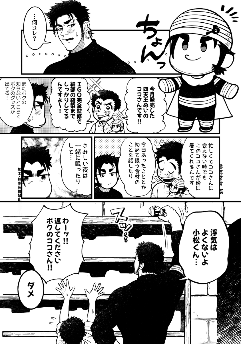 #今年も残りわずかなのでお気に入りの4枚を貼る 

ちょうどいいタイミングなので便乗〜
ココマの漫画描いたり絵を描いたりしてるアカウントです!ココマはいいぞ☺☺☺ 