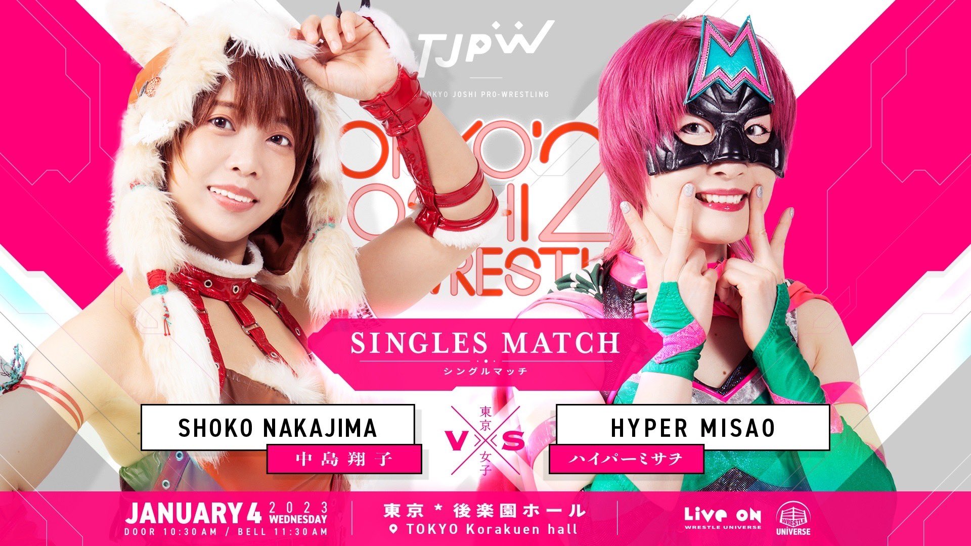 TJPW 東京女子プロレス on Twitter: "We're stacking the card for TJPW 1.4
