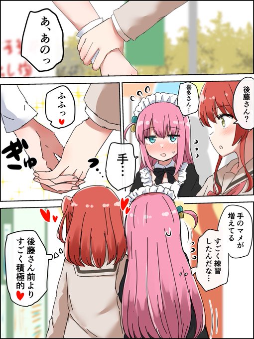 ぼ喜多の幻覚(11話) 