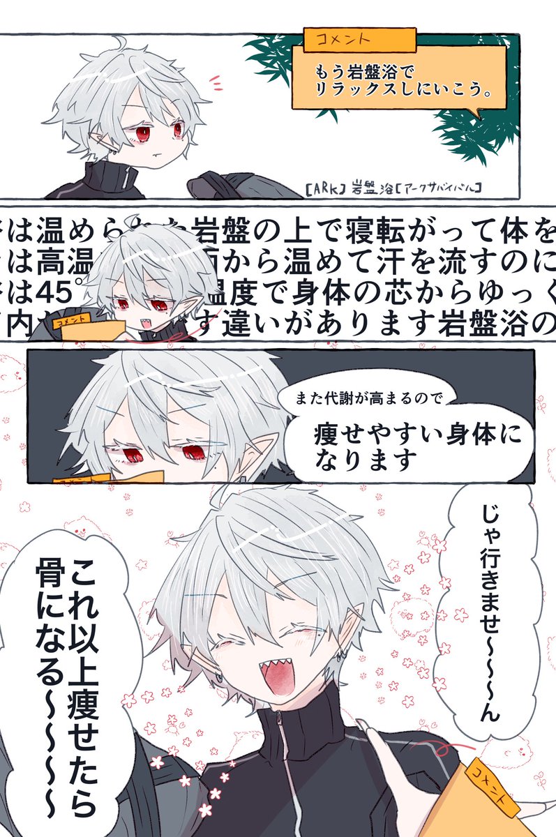 🦴
#KuzuArt 