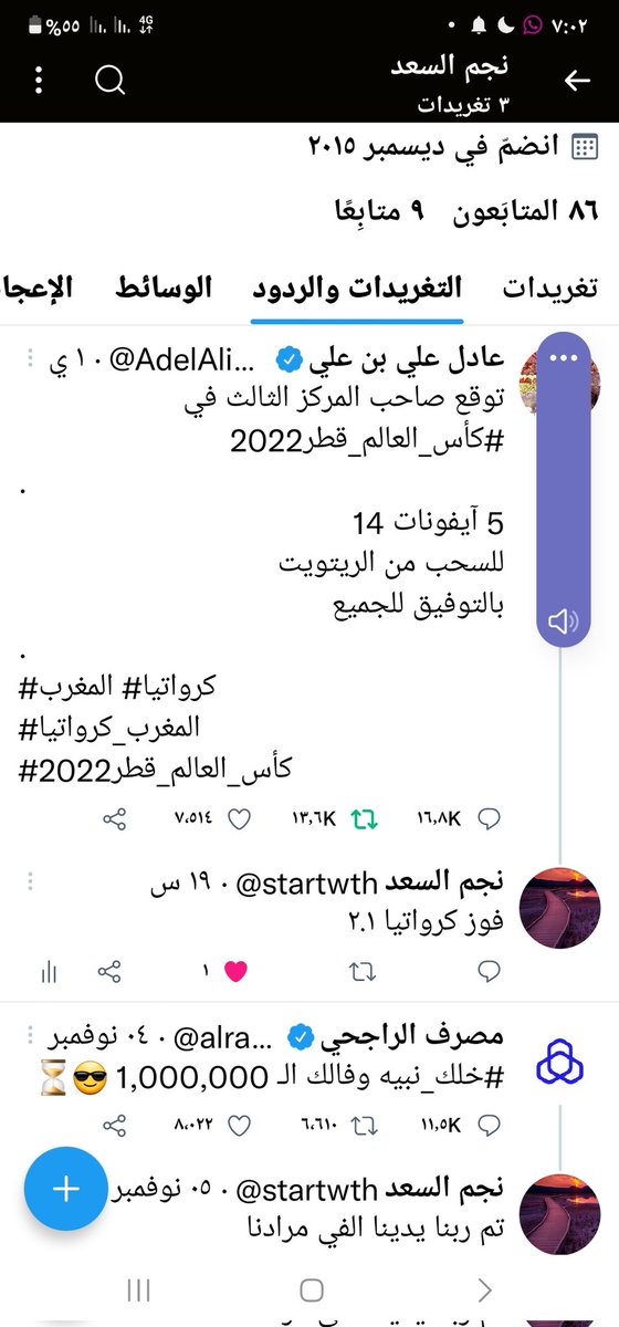 startwth's tweet photo. @AdelAliBinAli كما توقعت بالضبط لله الحمد يارب https://t.co/NrHdlxZnkx