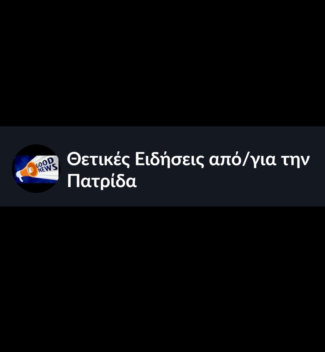 reviews_fusion's tweet photo. Hello! I’d like to invite you to our Space:
Θετικές Ειδήσεις από/για την Πατρίδα. 

It takes less than a minute to join and you’ll also get instant access to our community, Global Hellenic Diaspora. https://t.co/TKhL8WREn4 https://t.co/5wXtOvnm6g