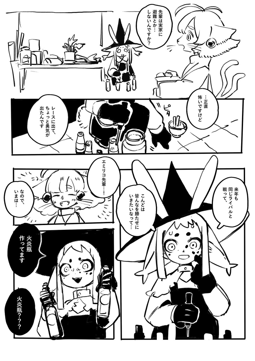 【PFSOZ】若者のすべて【欺瞞の悪魔】 #漫画 #pixivファンタジアSOZ #PFSOZ #アラディア院 #【アラディア魔導箒部】 #欺瞞の悪魔 https://t.co/ISb8GoAh67 