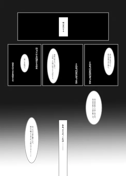 【WEB再録/サンプル①】ぐだロビ
第二部終了後IF世界で、サーヴァント「ロビンフッド」として召喚された少年のはなし。
独自設定、独自解釈を多く含みます。 