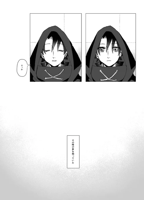 WEB再録/サンプル⑤】ぐだロビ
第二部終了後IF世界で、サーヴァント「ロビンフッド」として召喚された少年のはなし。
独自設定、独自解釈を多く含みます。 