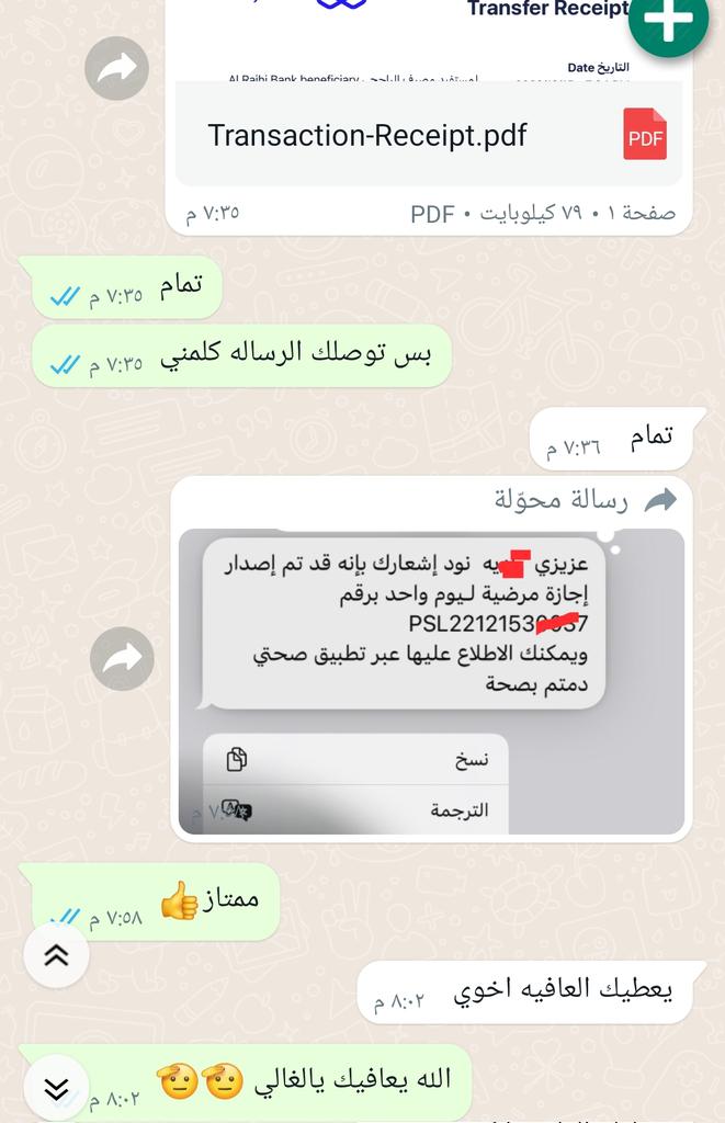 سكليف  أعذار طبيه 
جهز شغلك 
15 دقيقة بيكون عذرك عندك 
توصلك رساله ع الجوال من صحتي 
أرسل وأزهل 
wa.me/+966590776738

#سكليف