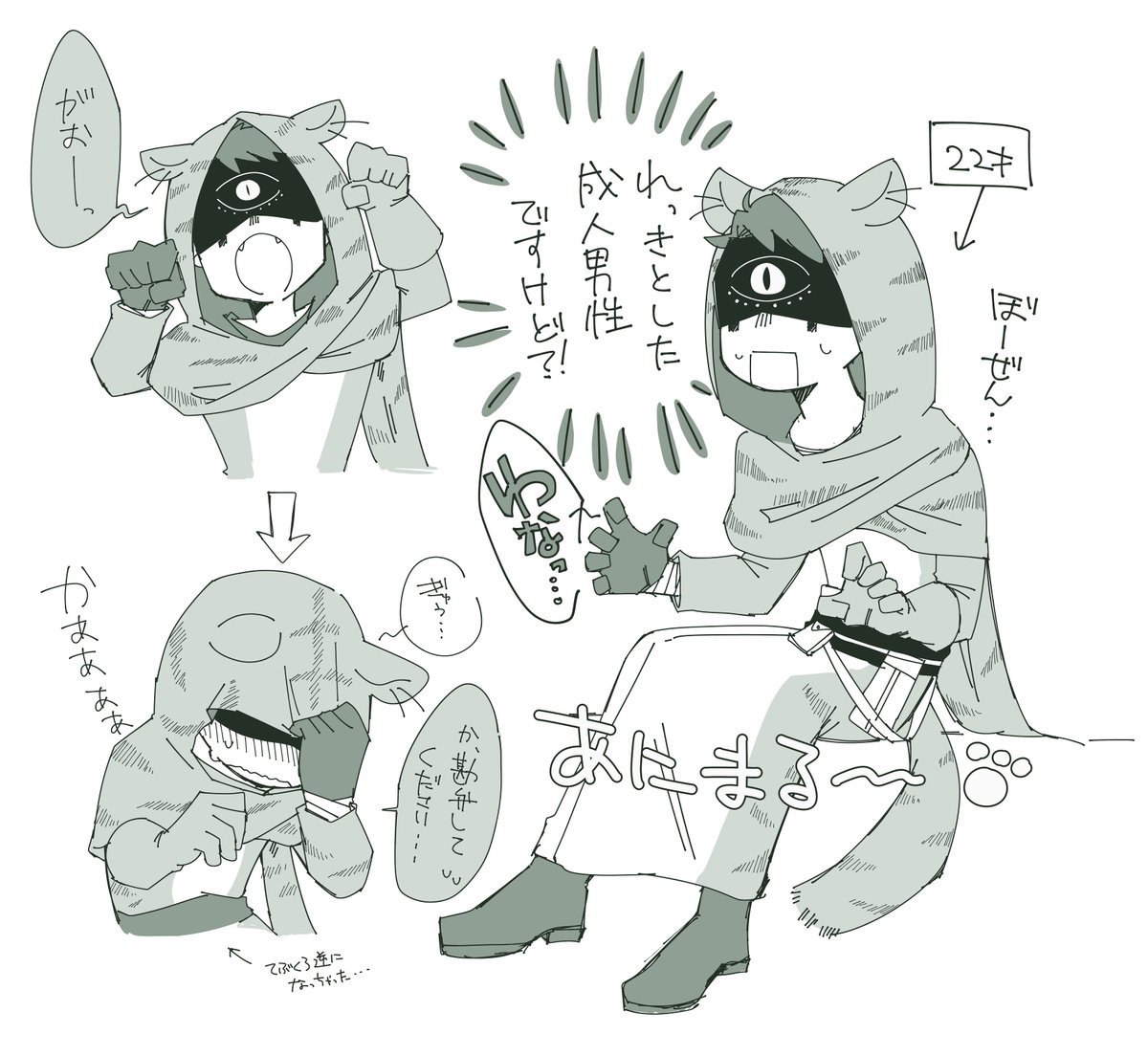 成人男性に着させる衣装じゃないんだよなあトラチャン…
成人男性として葛藤する占い師は見たい 